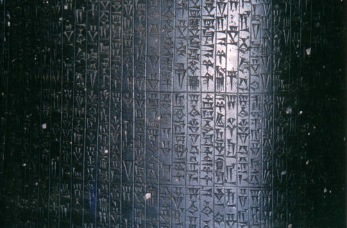 Estela de Hammurabi (detalle)